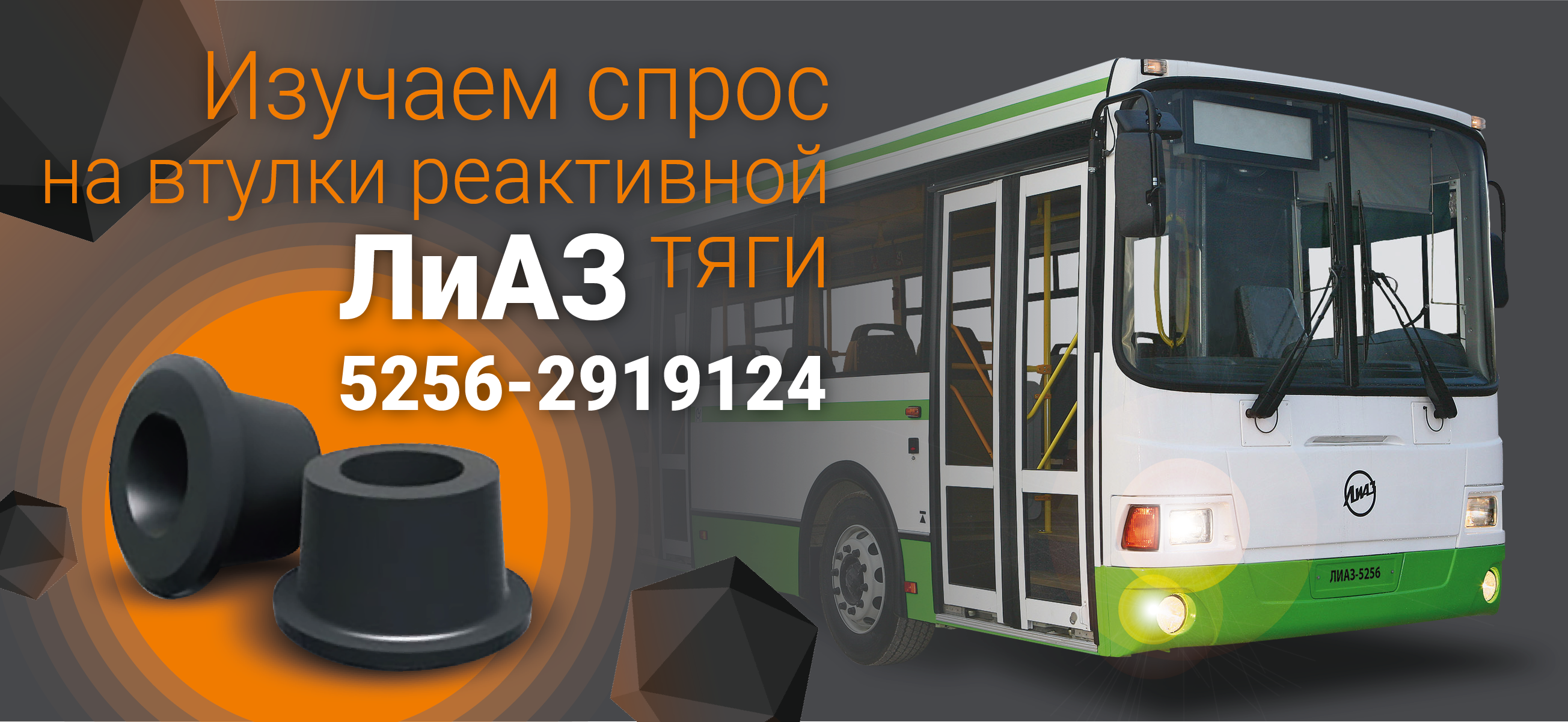 Изделия полиуретана